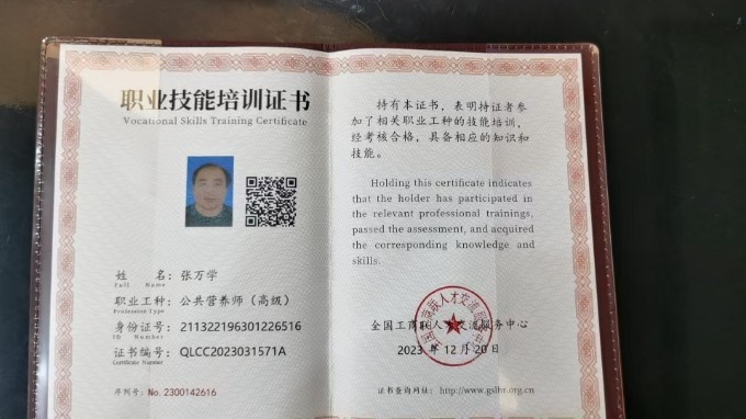 营养师.jpg